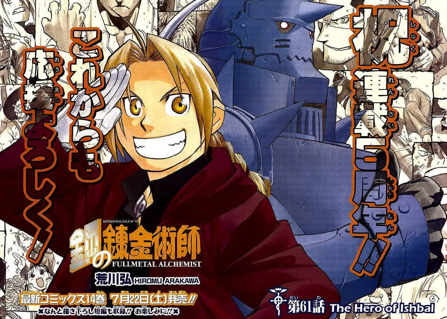 Full Metal Alchemist Chapter 61 3